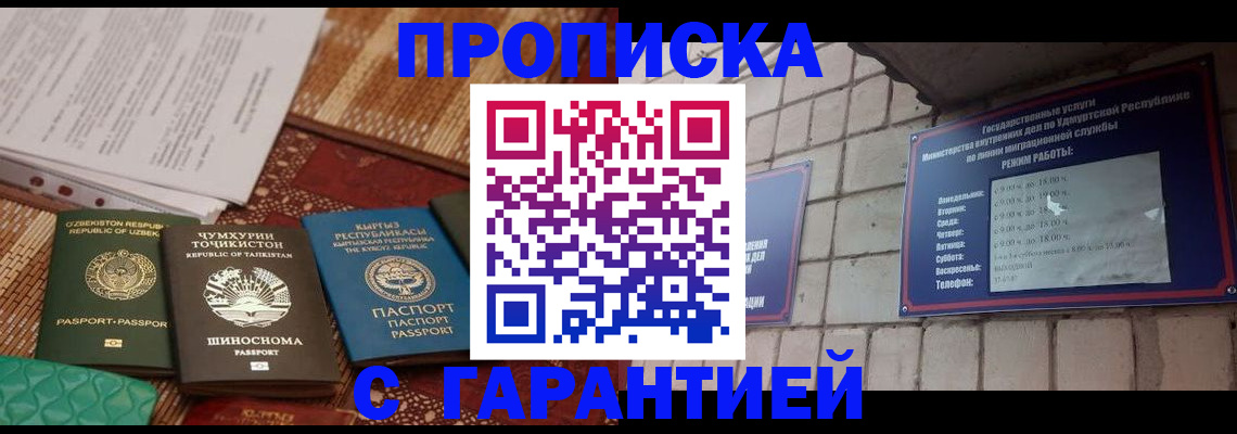 временная регистрация законно в Приволжске