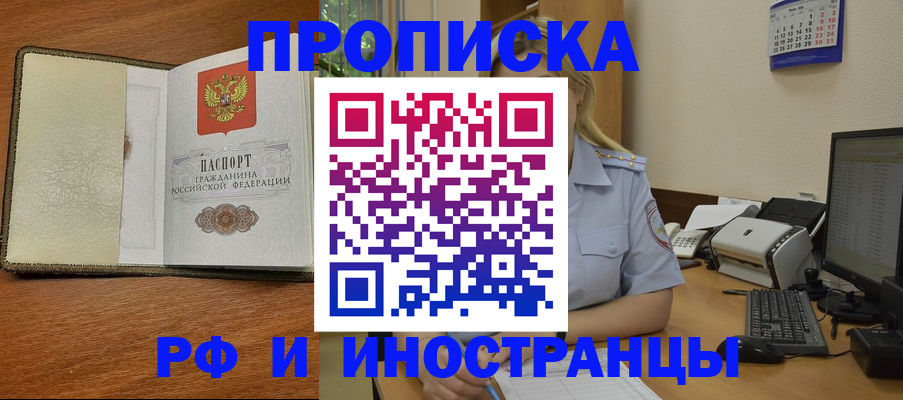 пропишу в квартире в Приволжске